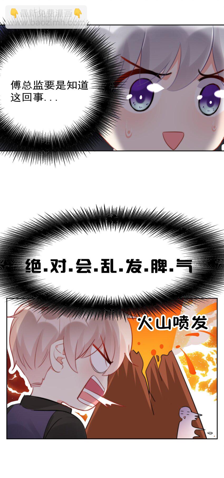 027 在看什么见不得人的东西？-第27话