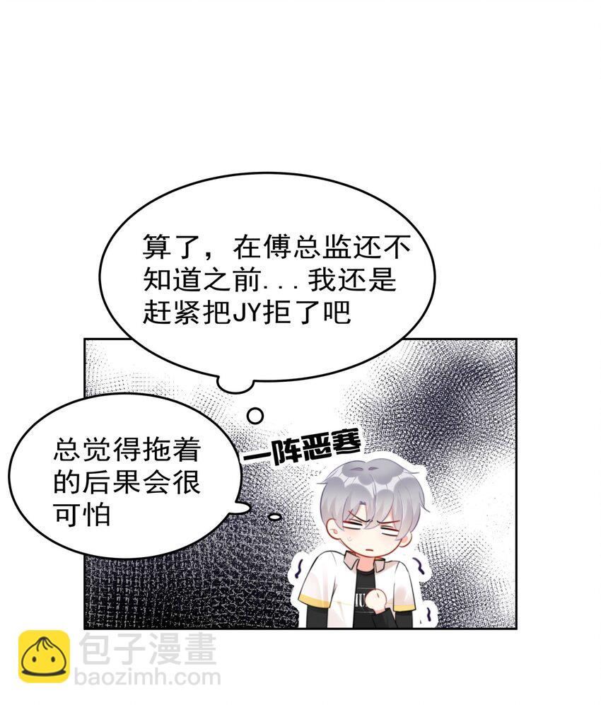 027 在看什么见不得人的东西？-第27话