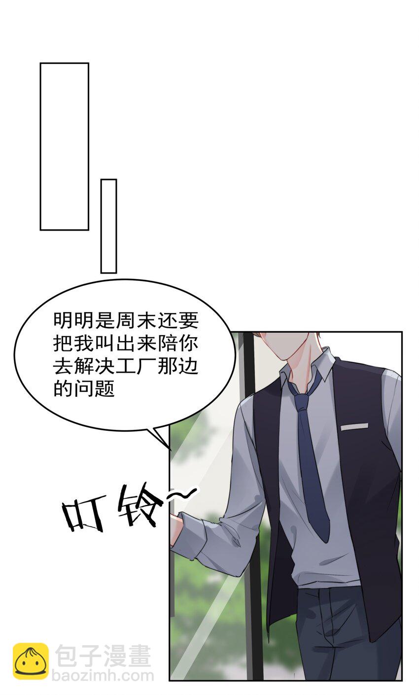 027 在看什么见不得人的东西？-第27话