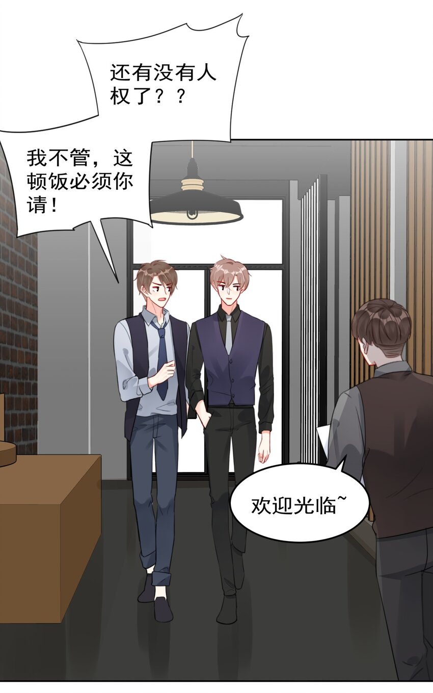 027 在看什么见不得人的东西？-第27话