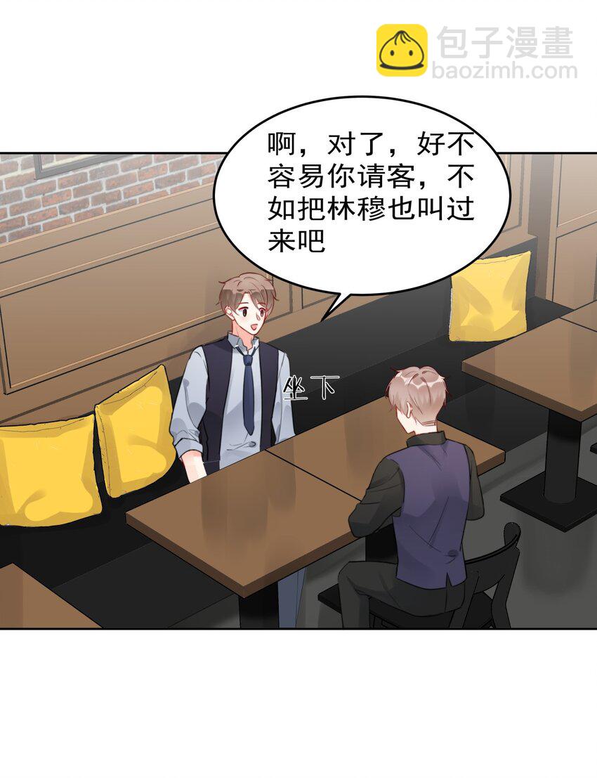 027 在看什么见不得人的东西？-第27话