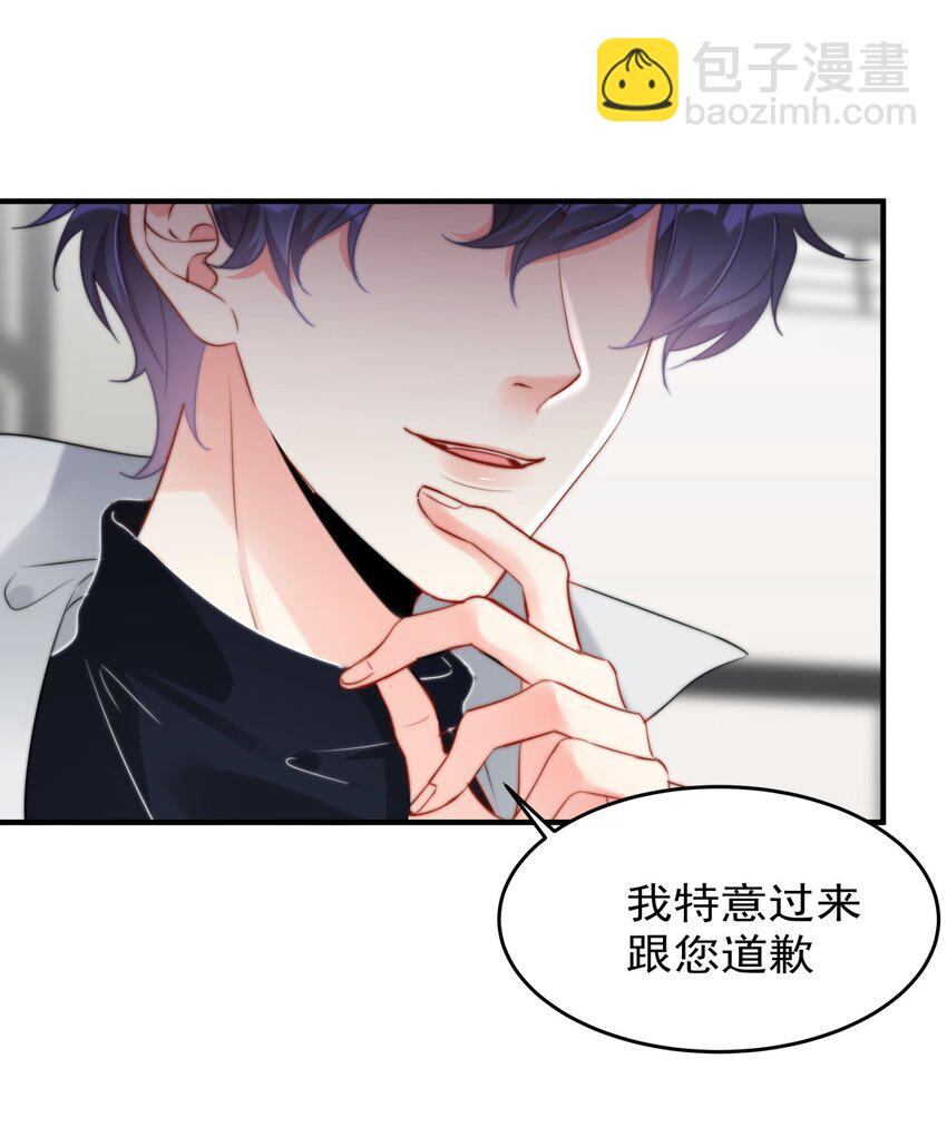 027 在看什么见不得人的东西？-第27话