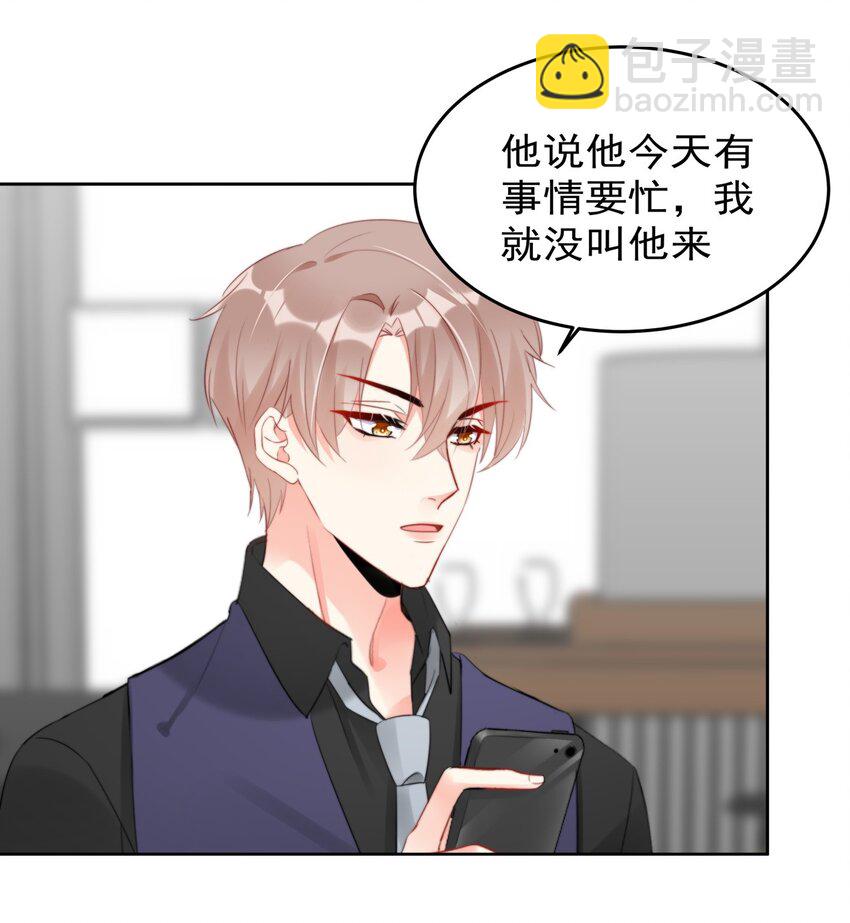 027 在看什么见不得人的东西？-第27话