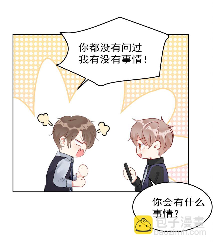 027 在看什么见不得人的东西？-第27话