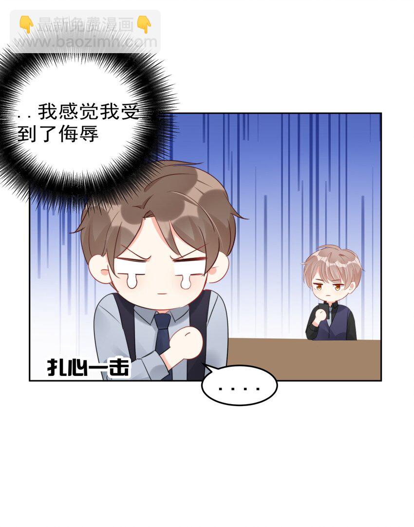 027 在看什么见不得人的东西？-第27话