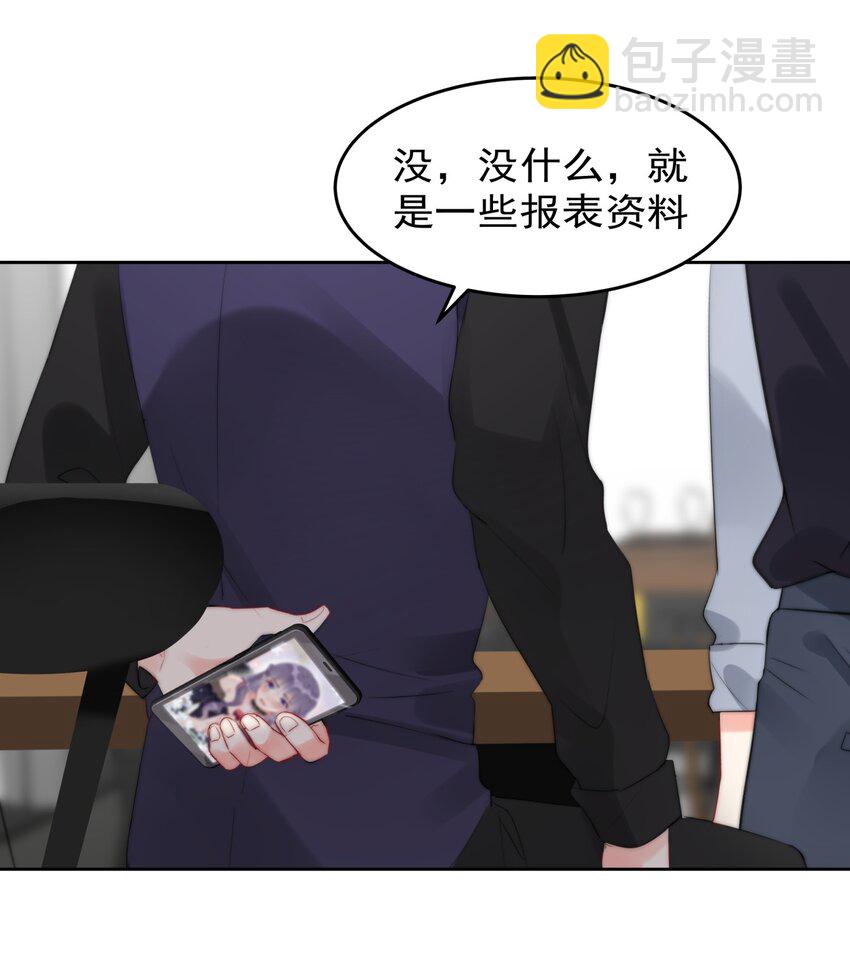 027 在看什么见不得人的东西？-第27话