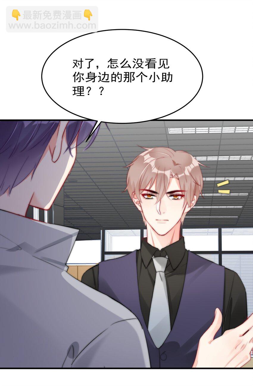 027 在看什么见不得人的东西？-第27话