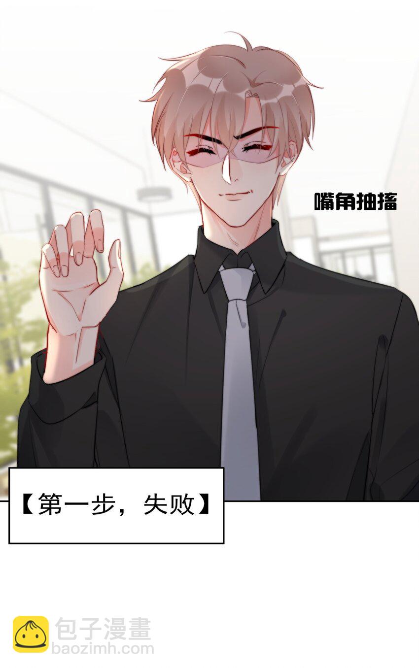 029 林穆：毛骨悚然-第29话