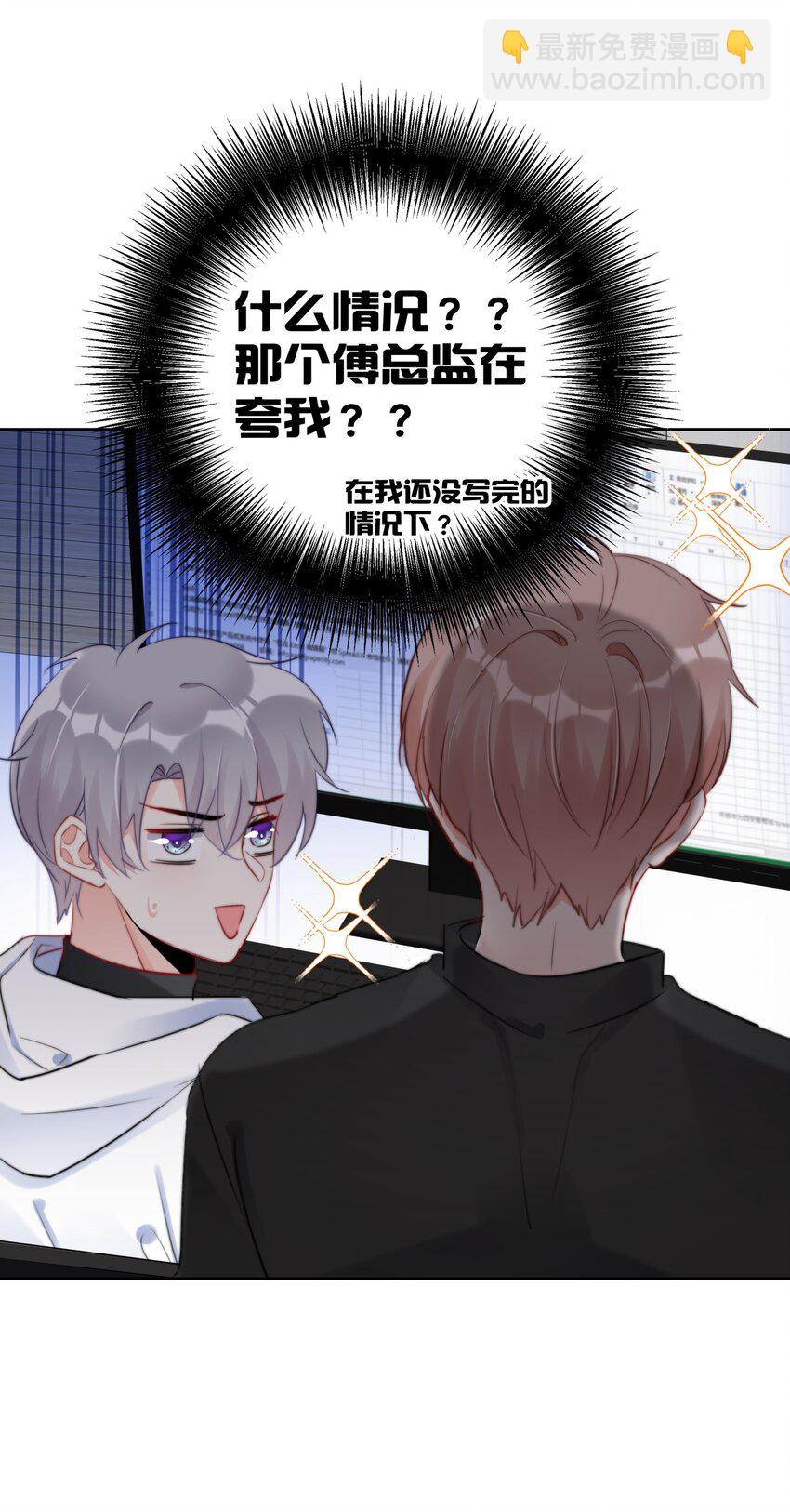 029 林穆：毛骨悚然-第29话