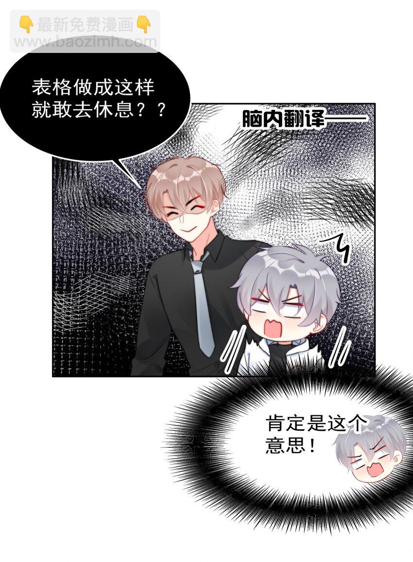 029 林穆：毛骨悚然-第29话