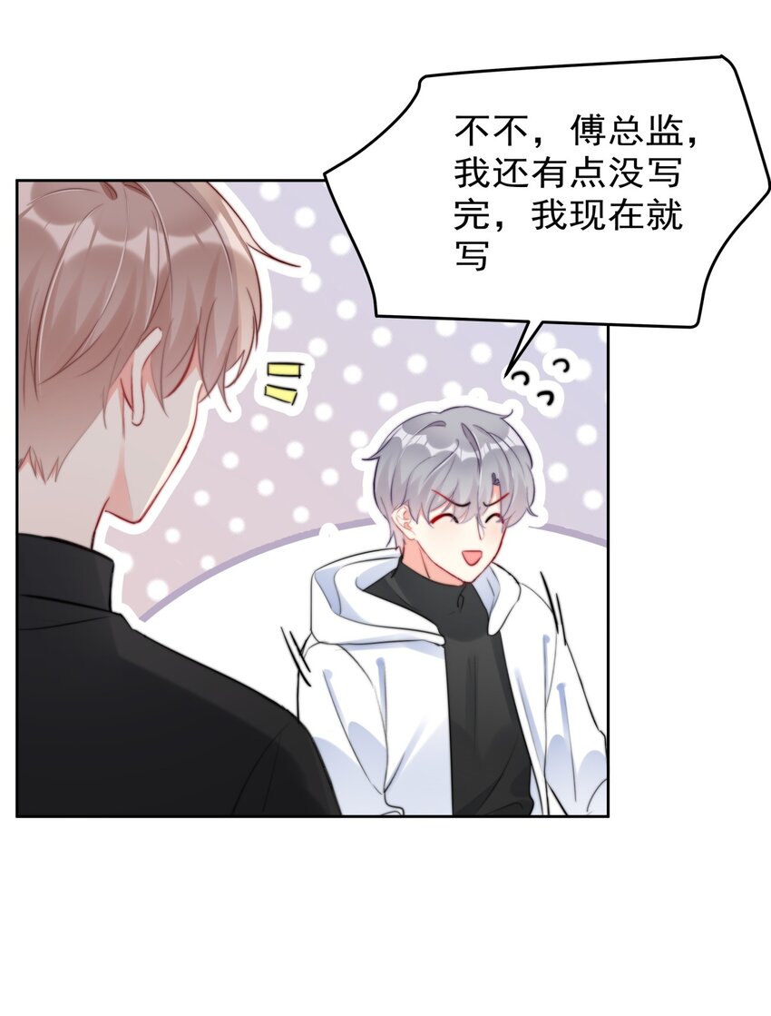 029 林穆：毛骨悚然-第29话