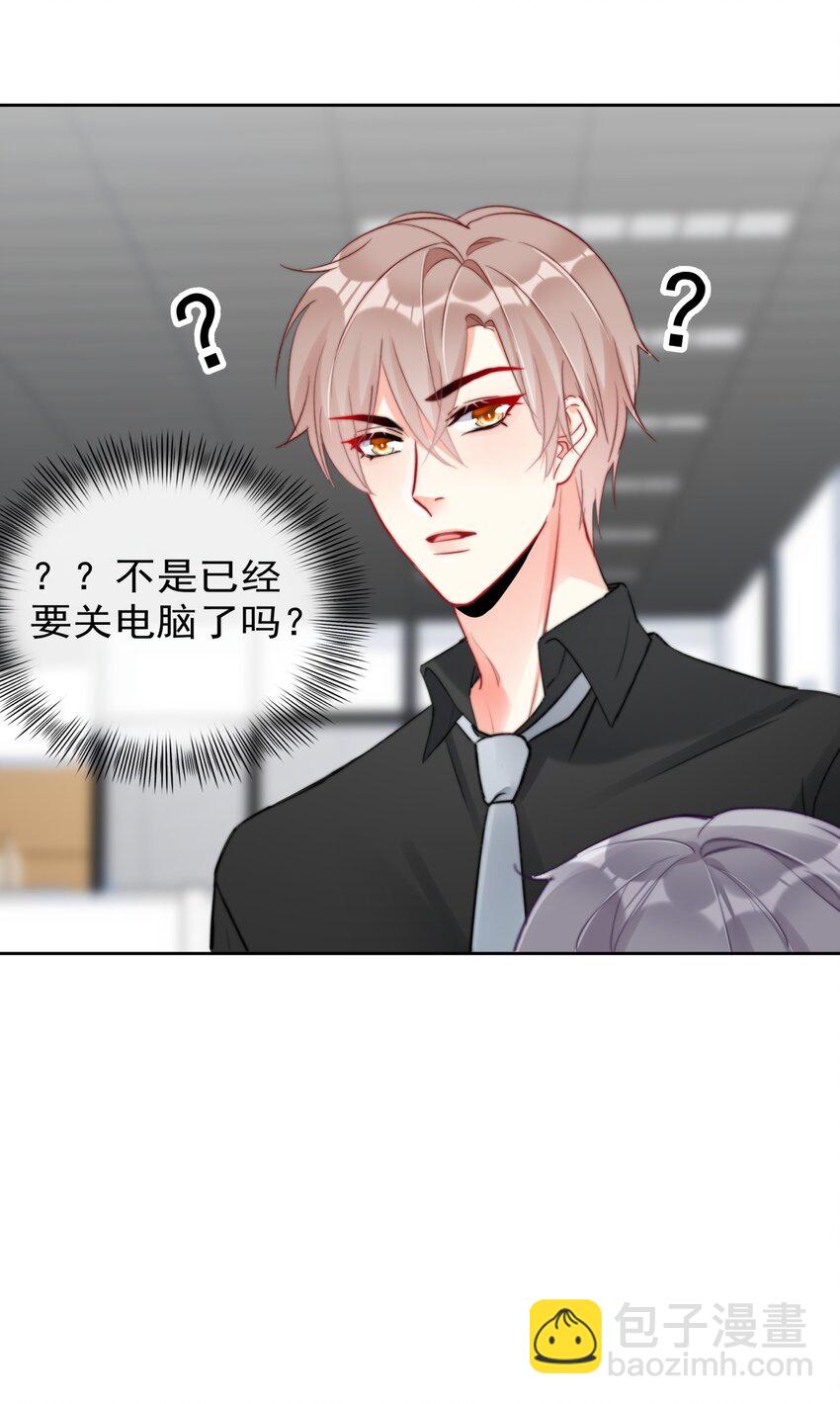 029 林穆：毛骨悚然-第29话