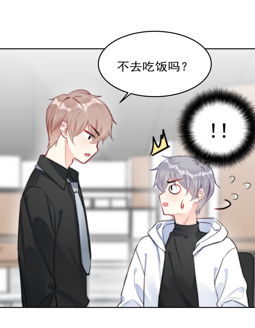 029 林穆：毛骨悚然-第29话