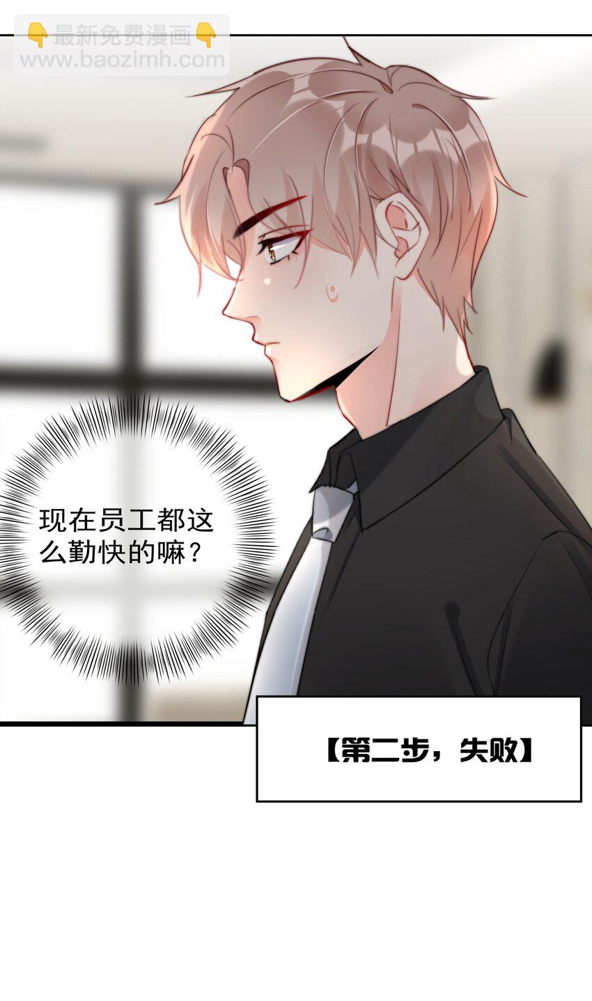 029 林穆：毛骨悚然-第29话