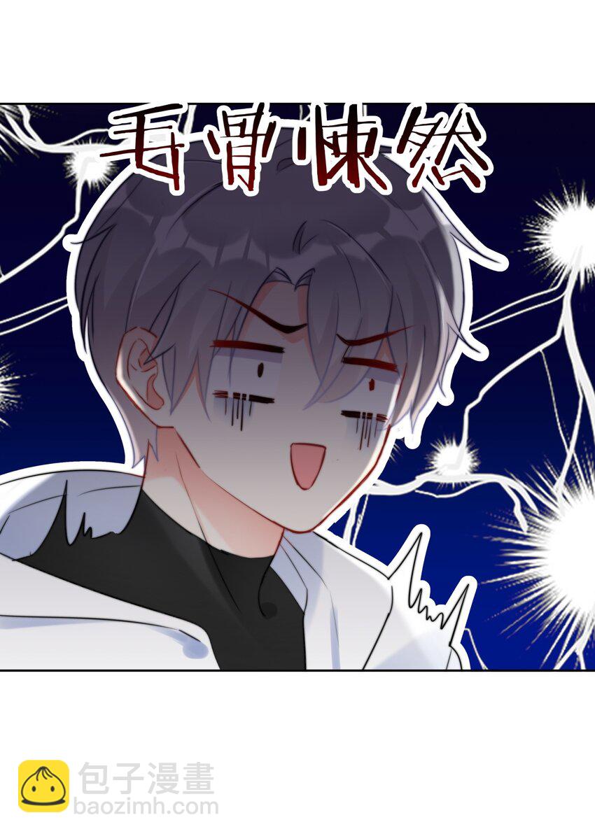 029 林穆：毛骨悚然-第29话