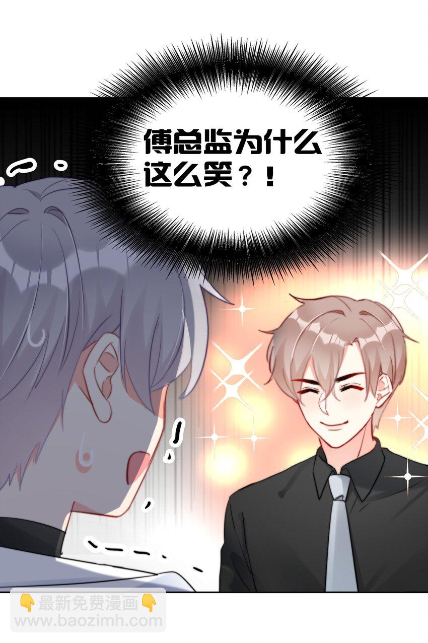 029 林穆：毛骨悚然-第29话