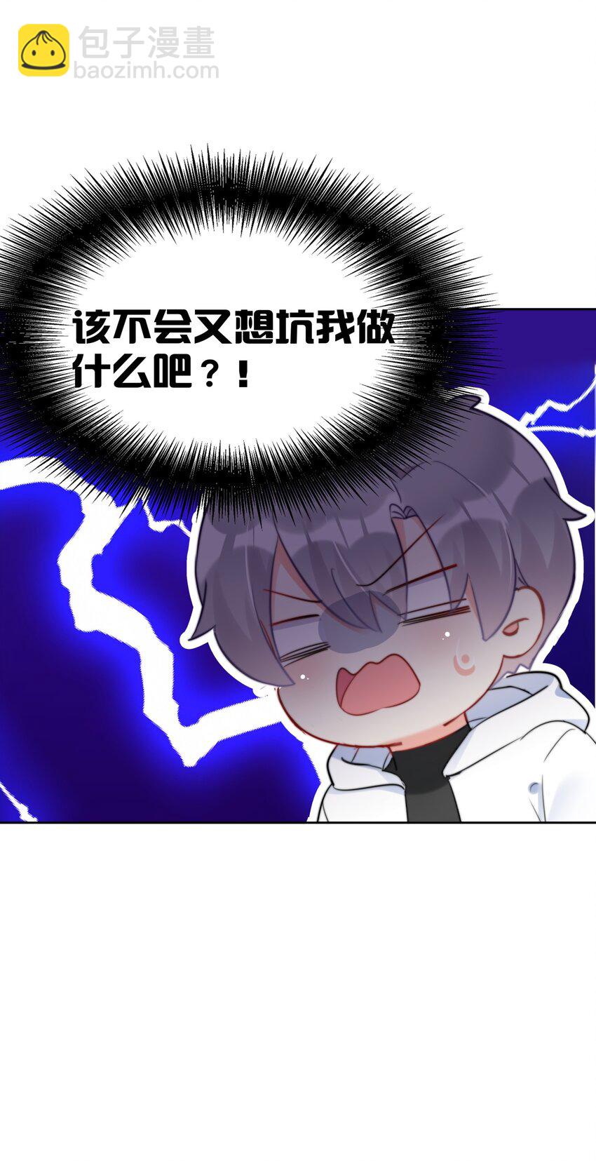 029 林穆：毛骨悚然-第29话