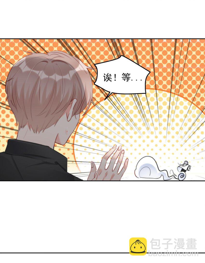 029 林穆：毛骨悚然-第29话