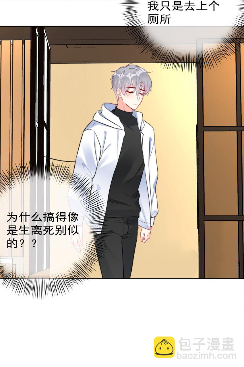 031 如果真到了那天，你还会留下来吗？-第31话