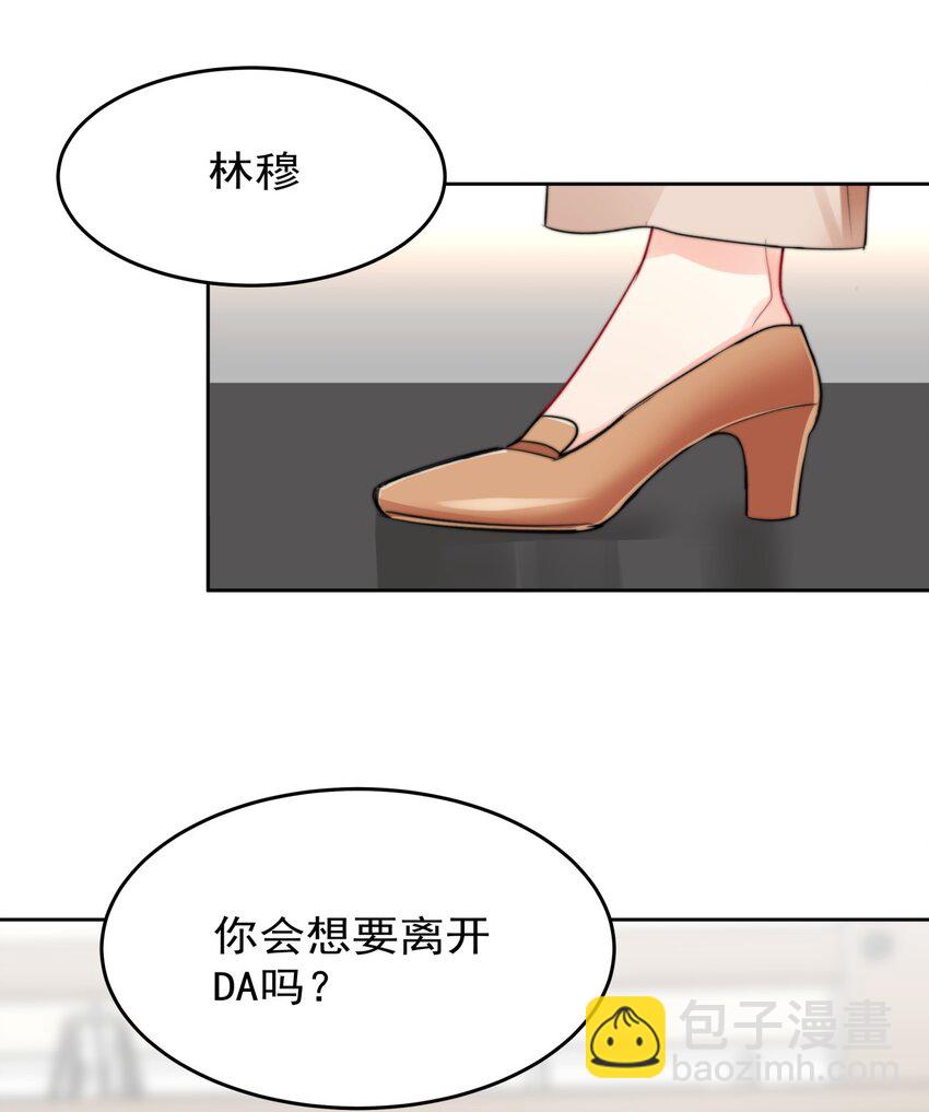 031 如果真到了那天，你还会留下来吗？-第31话