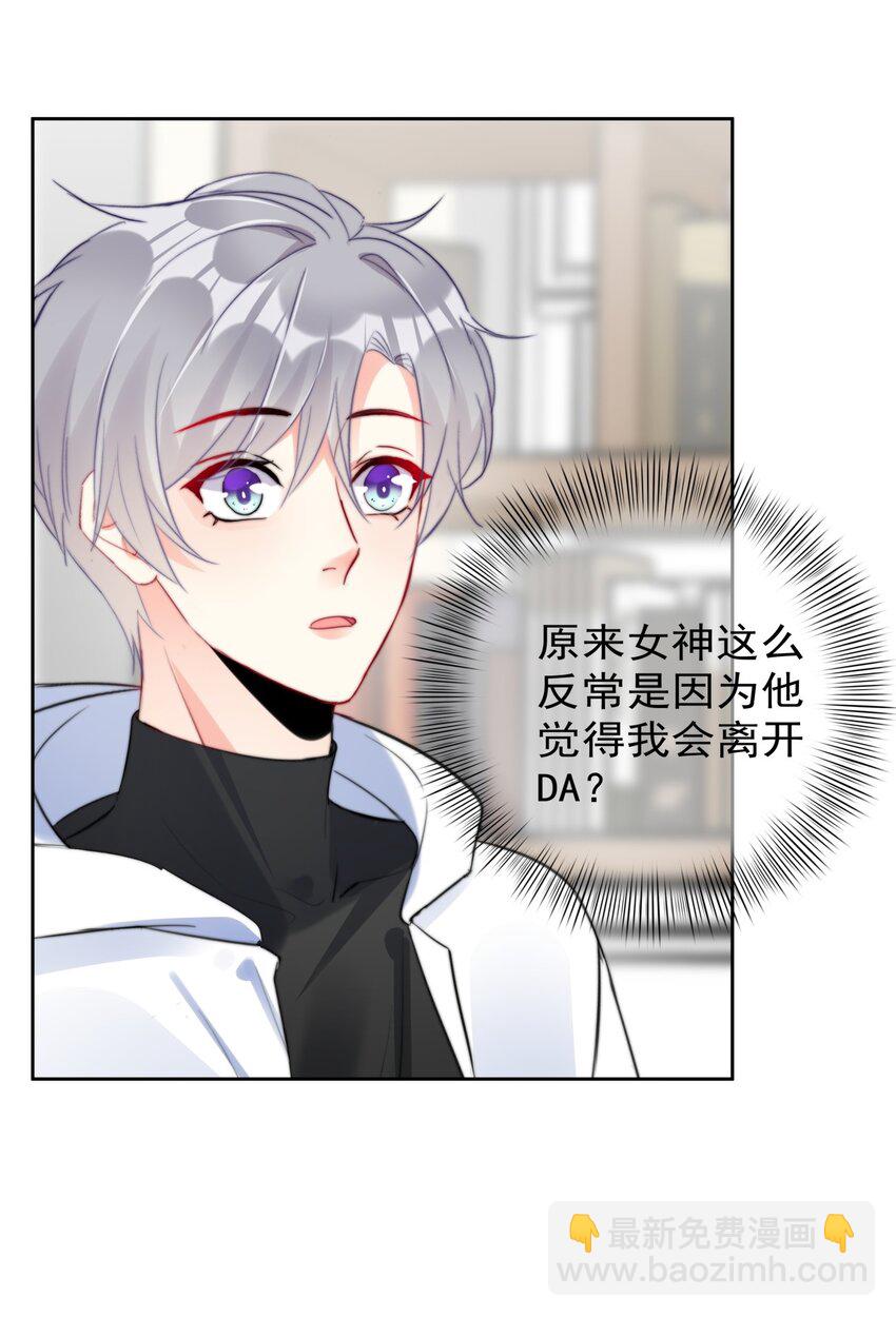 031 如果真到了那天，你还会留下来吗？-第31话
