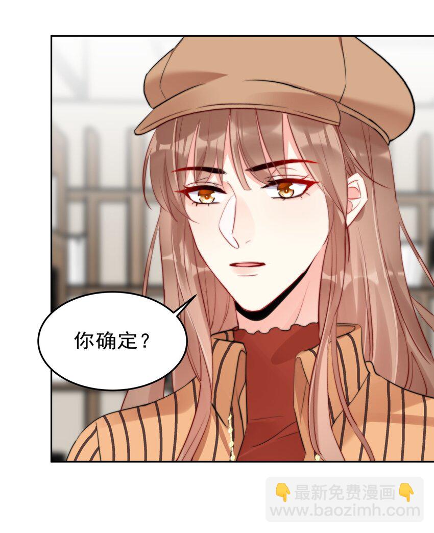 031 如果真到了那天，你还会留下来吗？-第31话