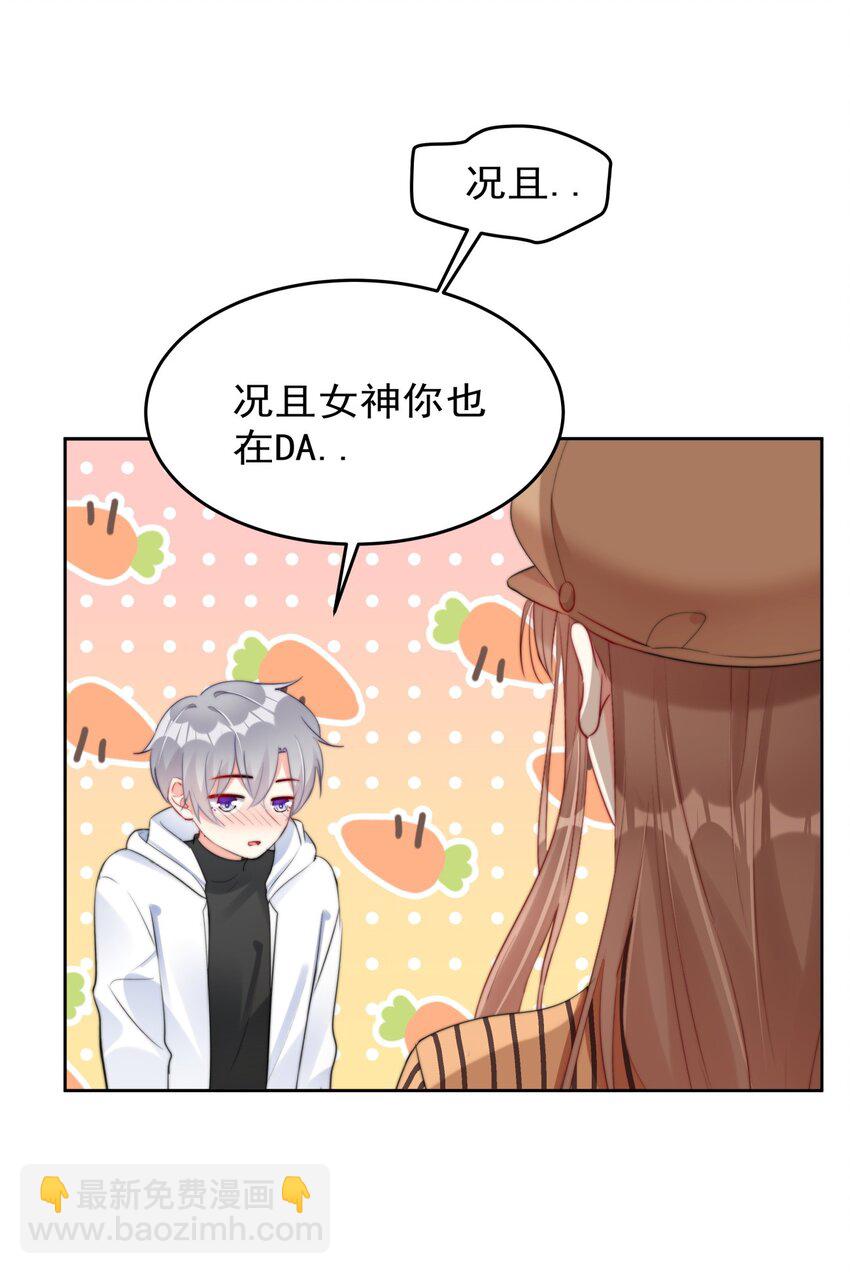 031 如果真到了那天，你还会留下来吗？-第31话
