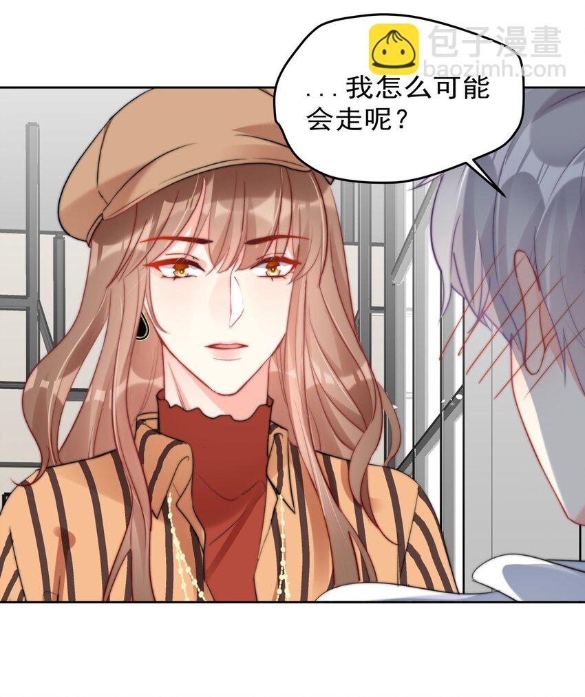 031 如果真到了那天，你还会留下来吗？-第31话