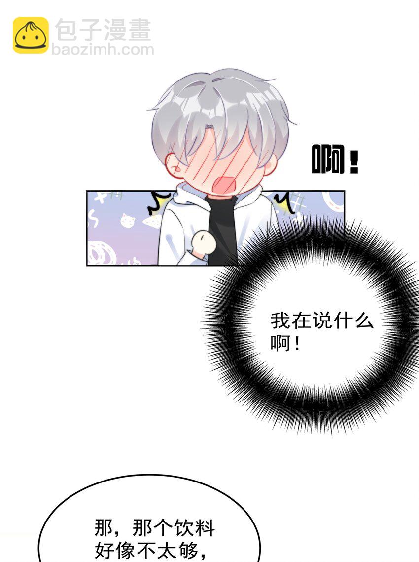 031 如果真到了那天，你还会留下来吗？-第31话