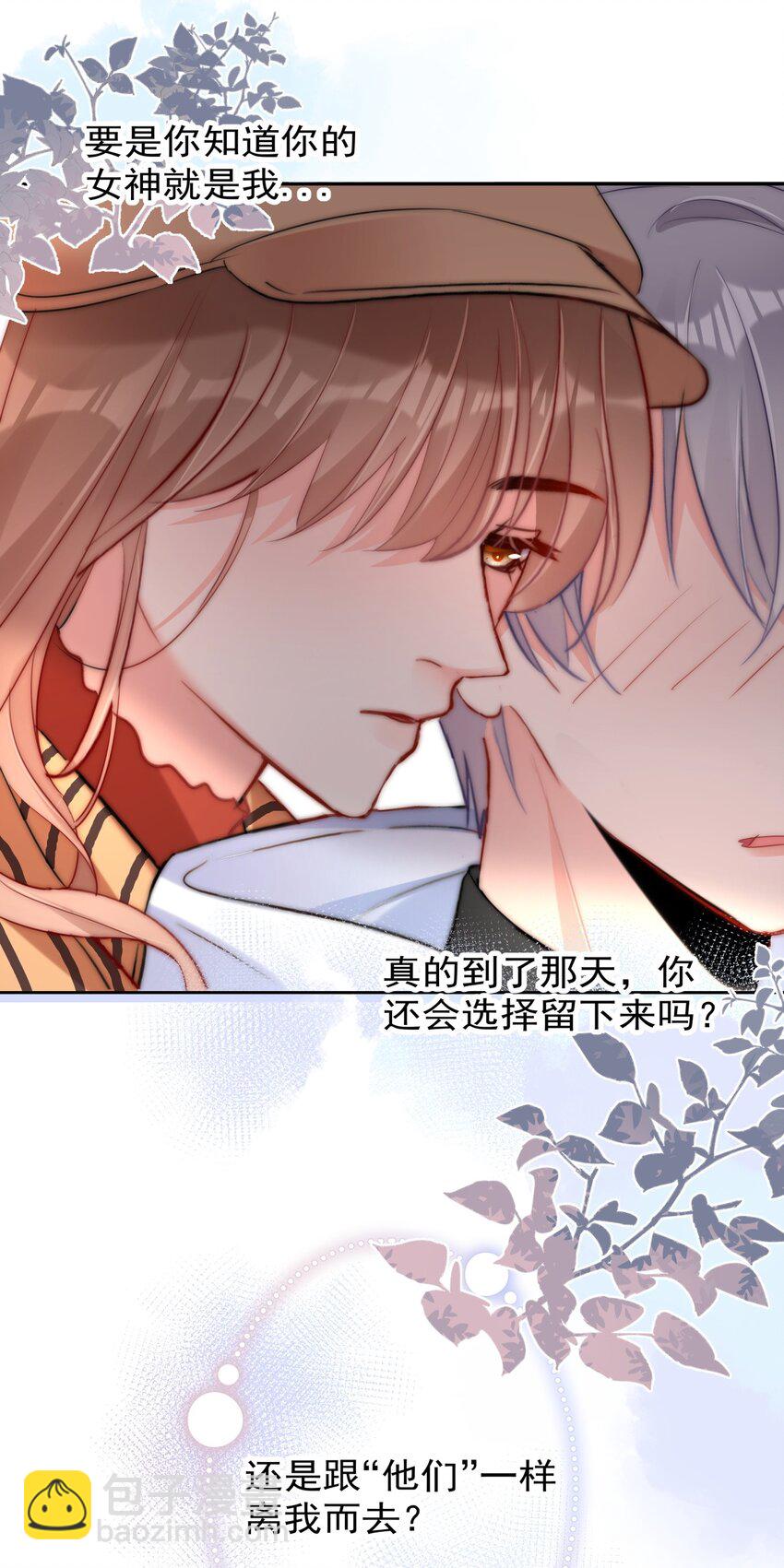 031 如果真到了那天，你还会留下来吗？-第31话