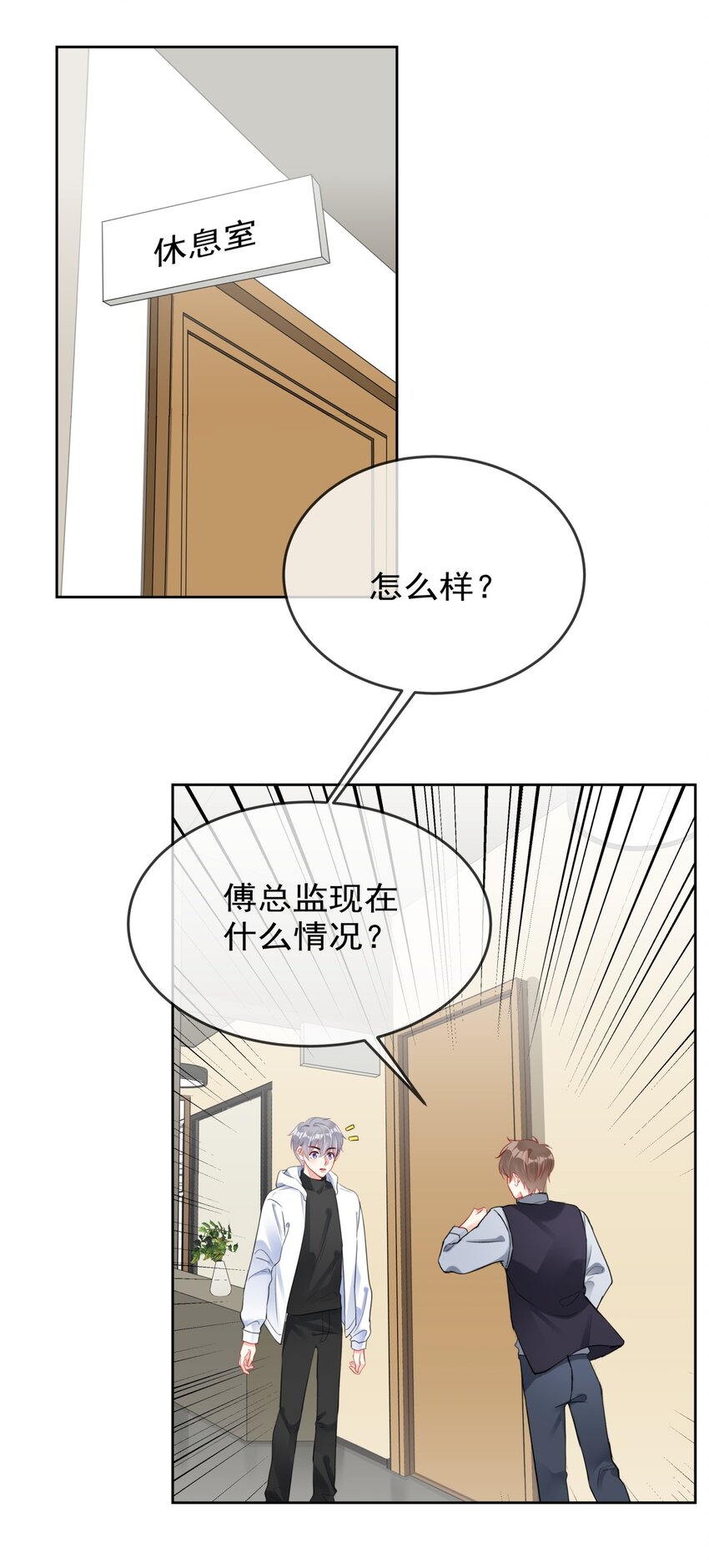 033 现在说放弃还为时过早！-第33话