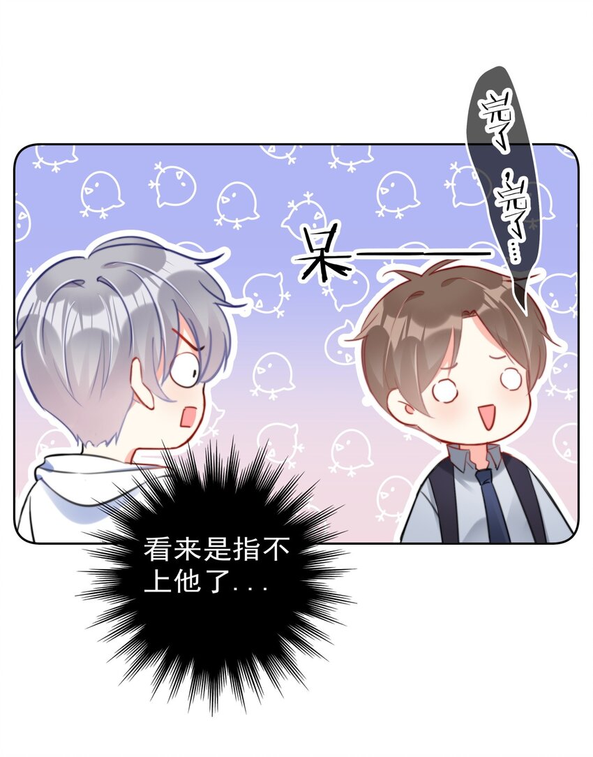033 现在说放弃还为时过早！-第33话