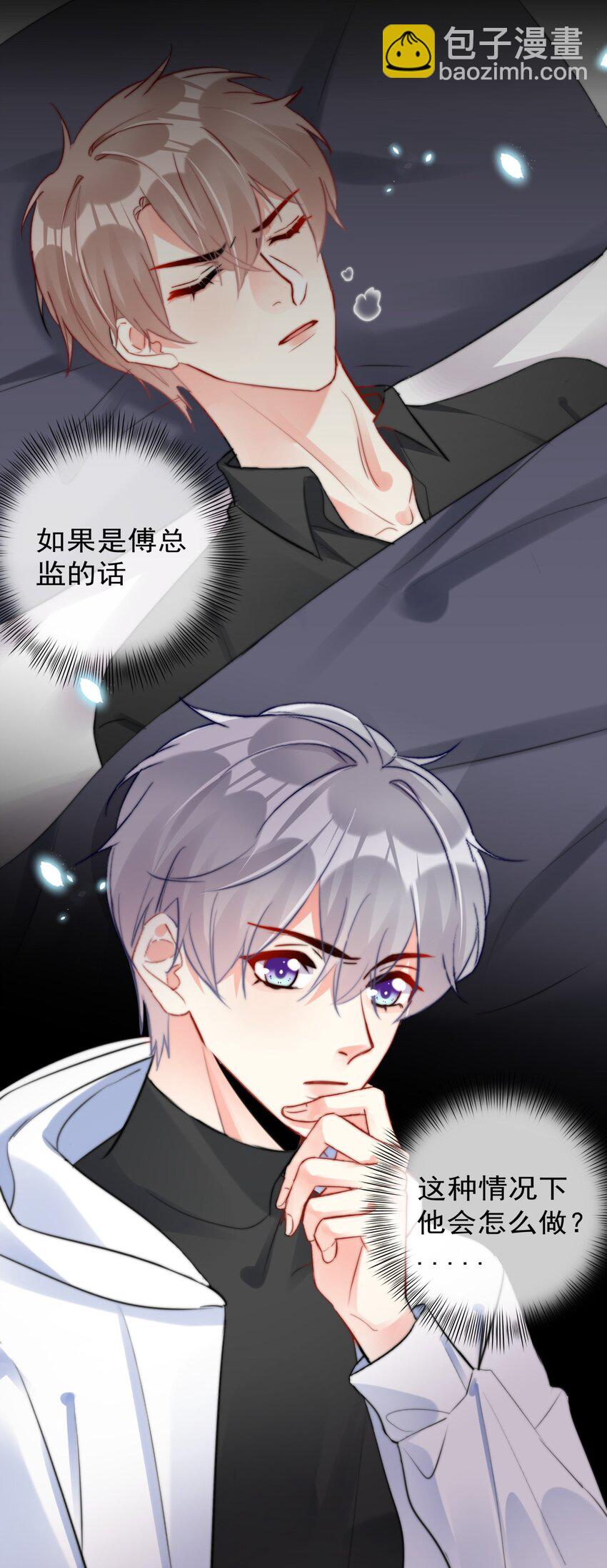 033 现在说放弃还为时过早！-第33话