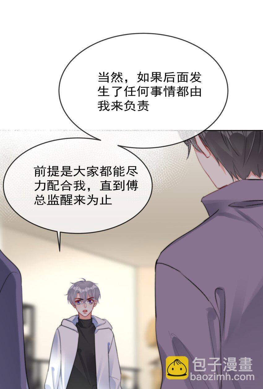 033 现在说放弃还为时过早！-第33话