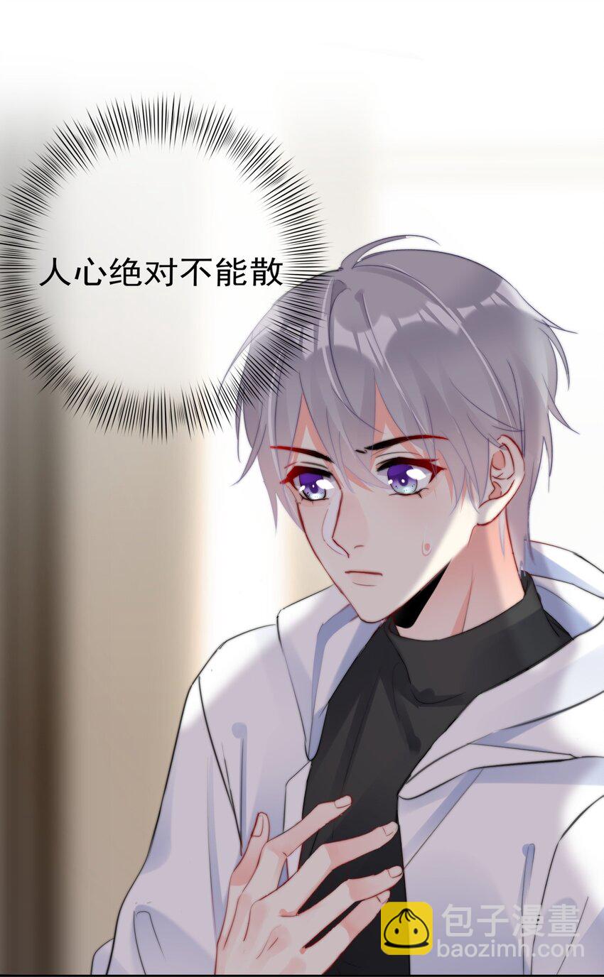033 现在说放弃还为时过早！-第33话