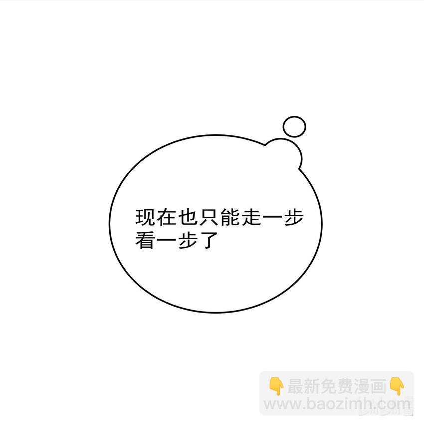 033 现在说放弃还为时过早！-第33话
