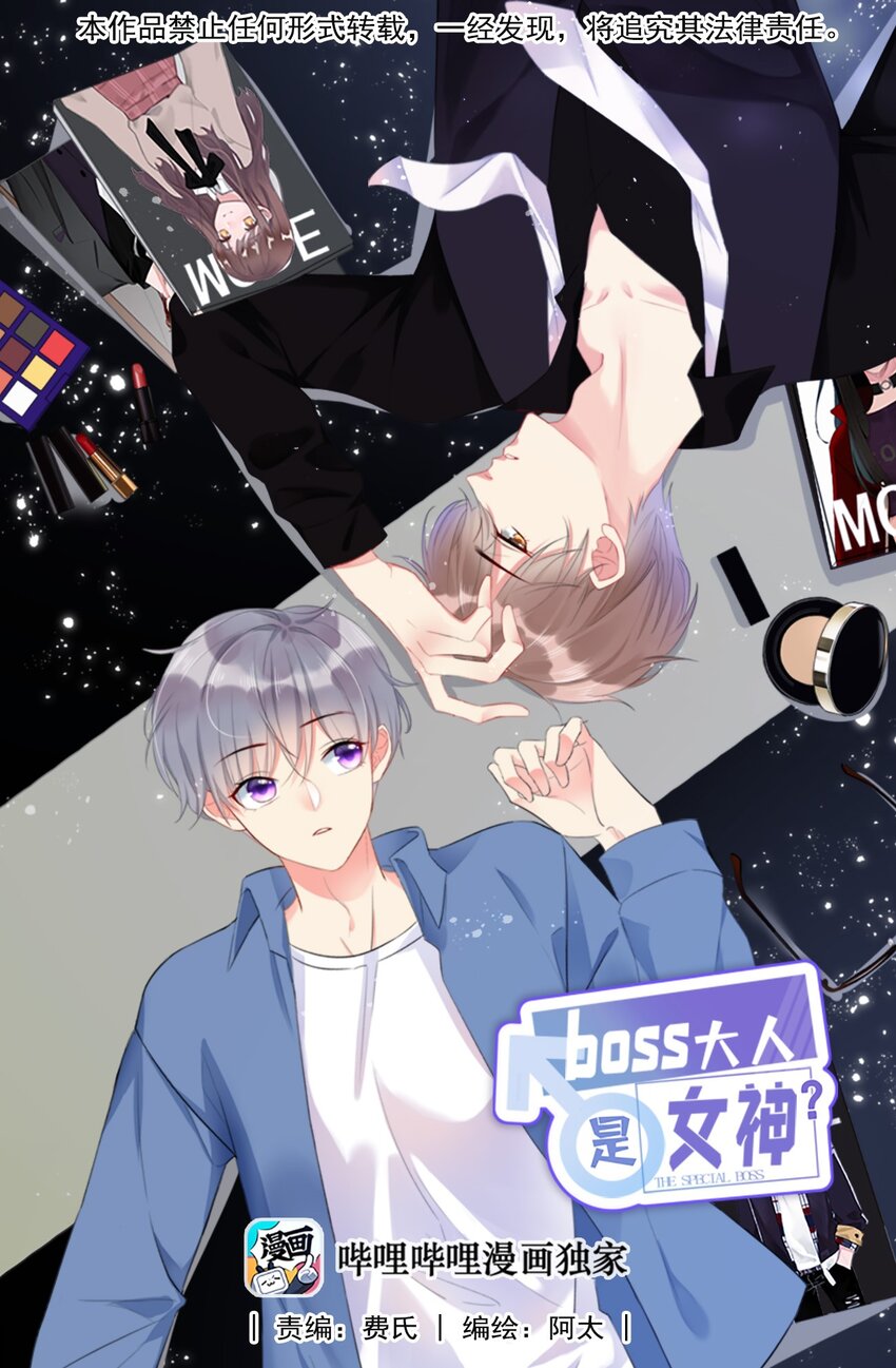 035 ....他们在里面做什么？-第35话