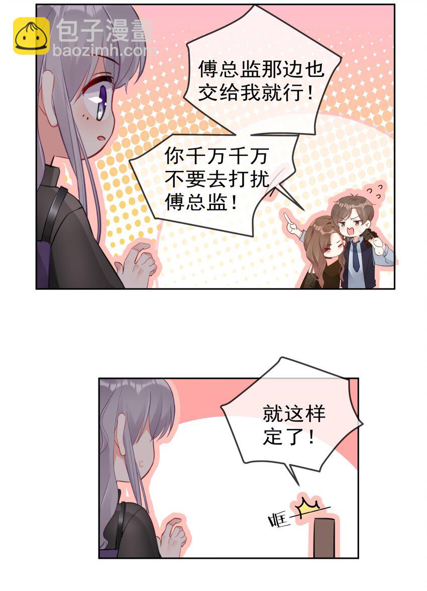 035 ....他们在里面做什么？-第35话