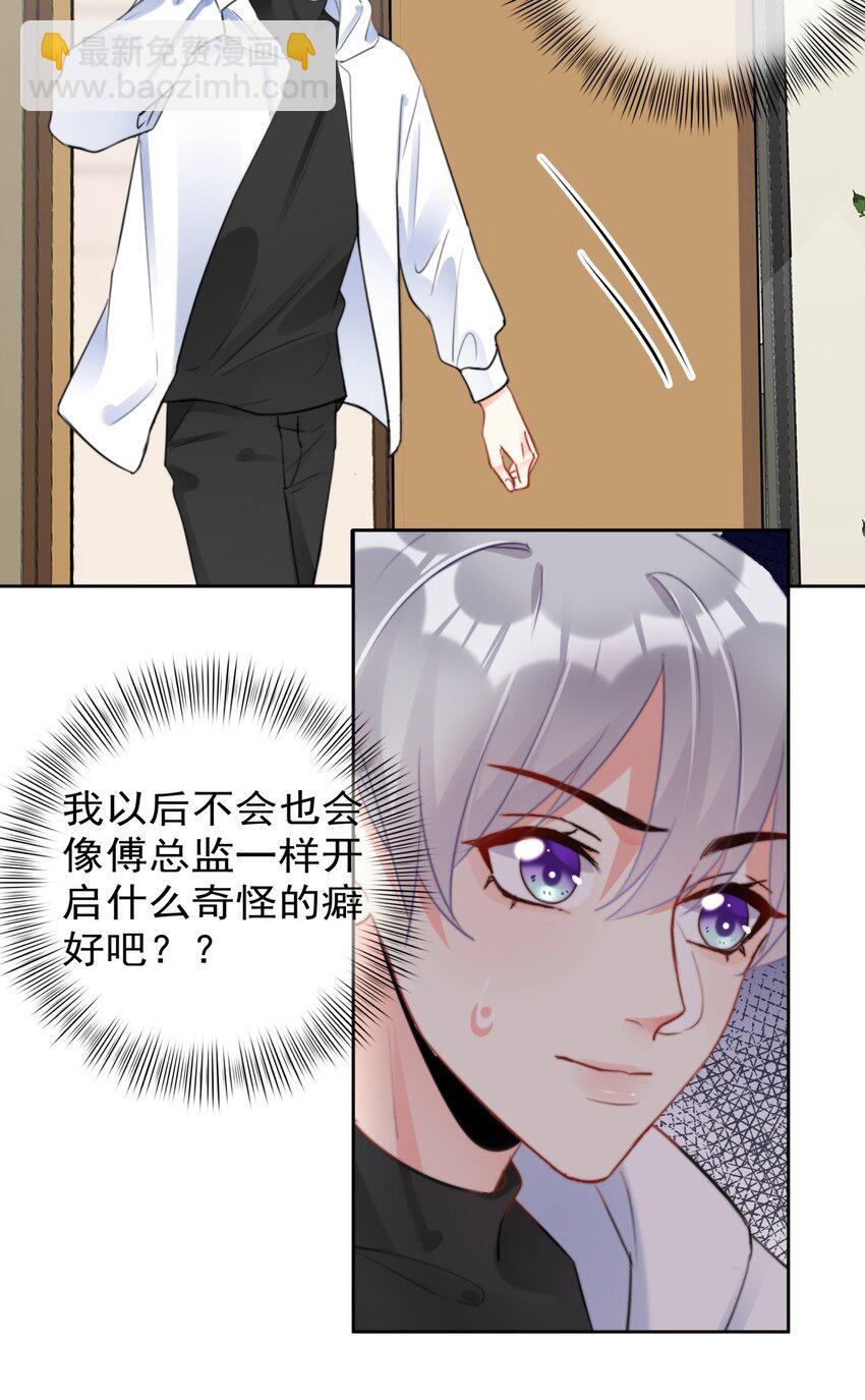 035 ....他们在里面做什么？-第35话