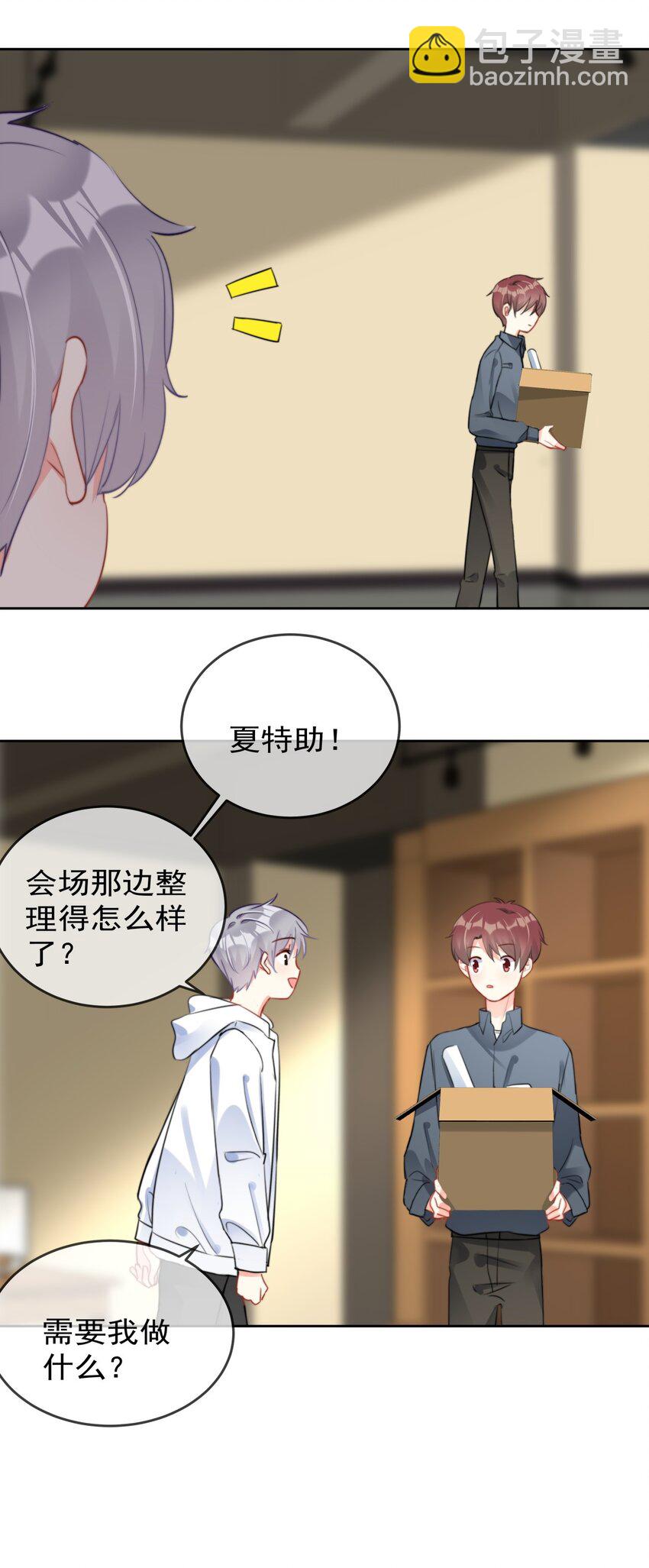 035 ....他们在里面做什么？-第35话