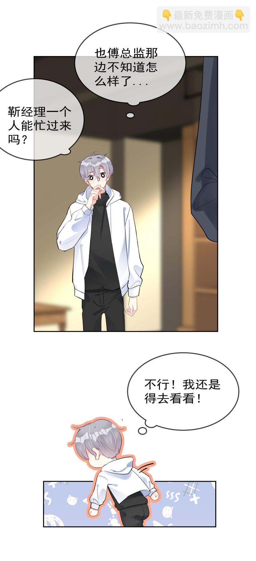 035 ....他们在里面做什么？-第35话