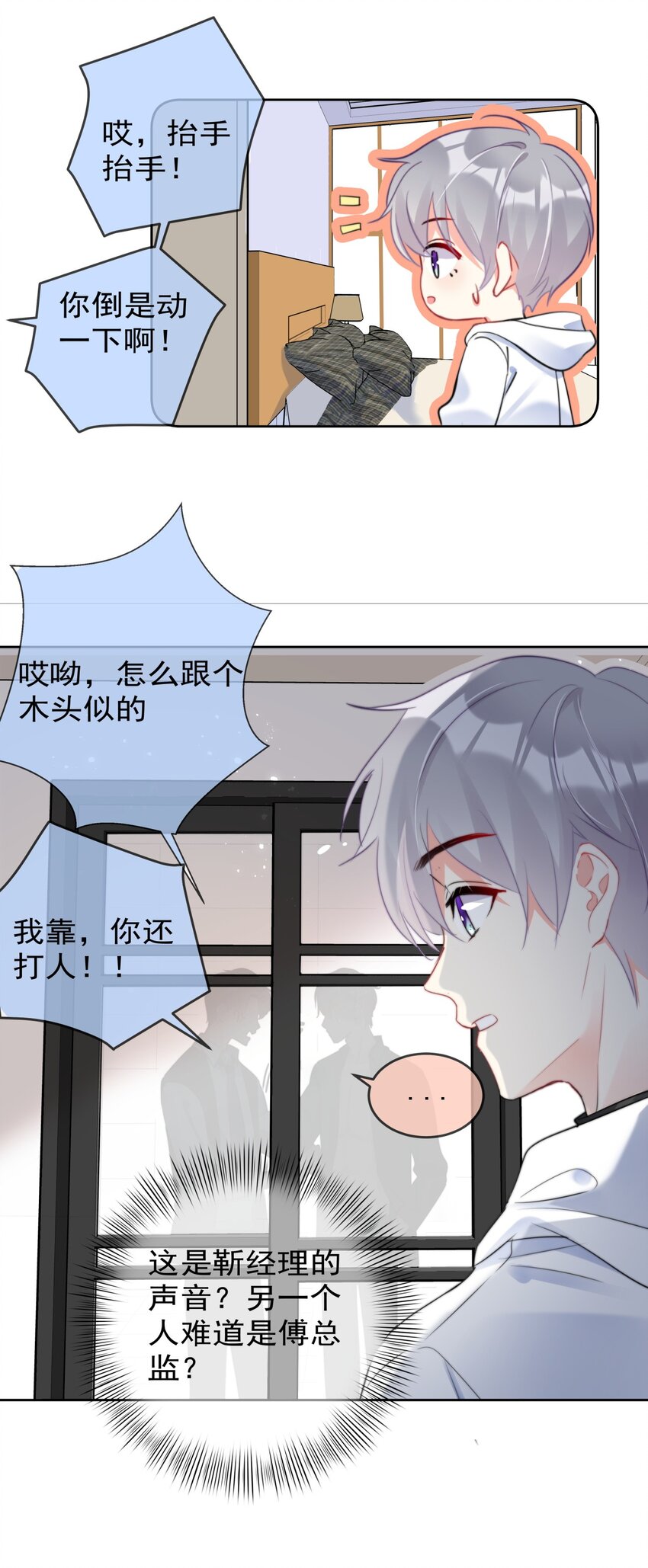 035 ....他们在里面做什么？-第35话