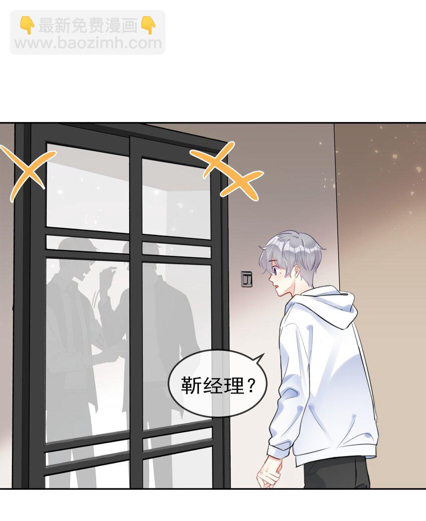 035 ....他们在里面做什么？-第35话