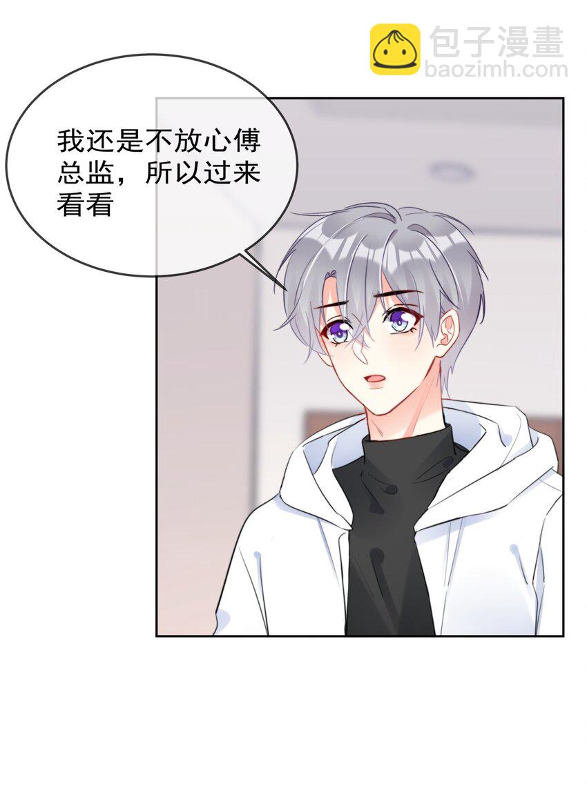 035 ....他们在里面做什么？-第35话