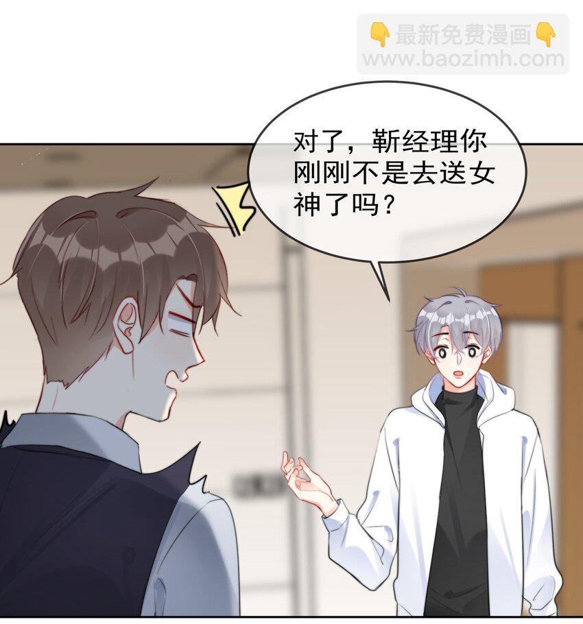 035 ....他们在里面做什么？-第35话