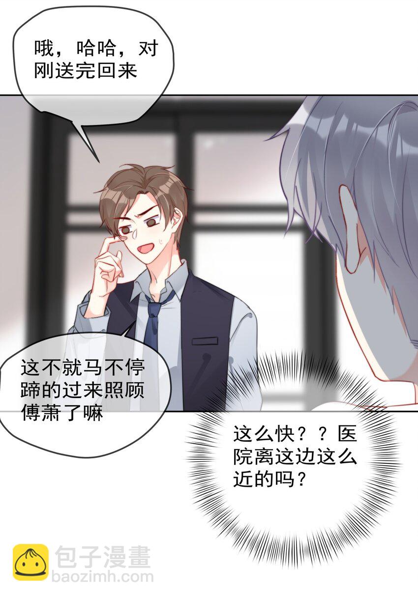 035 ....他们在里面做什么？-第35话