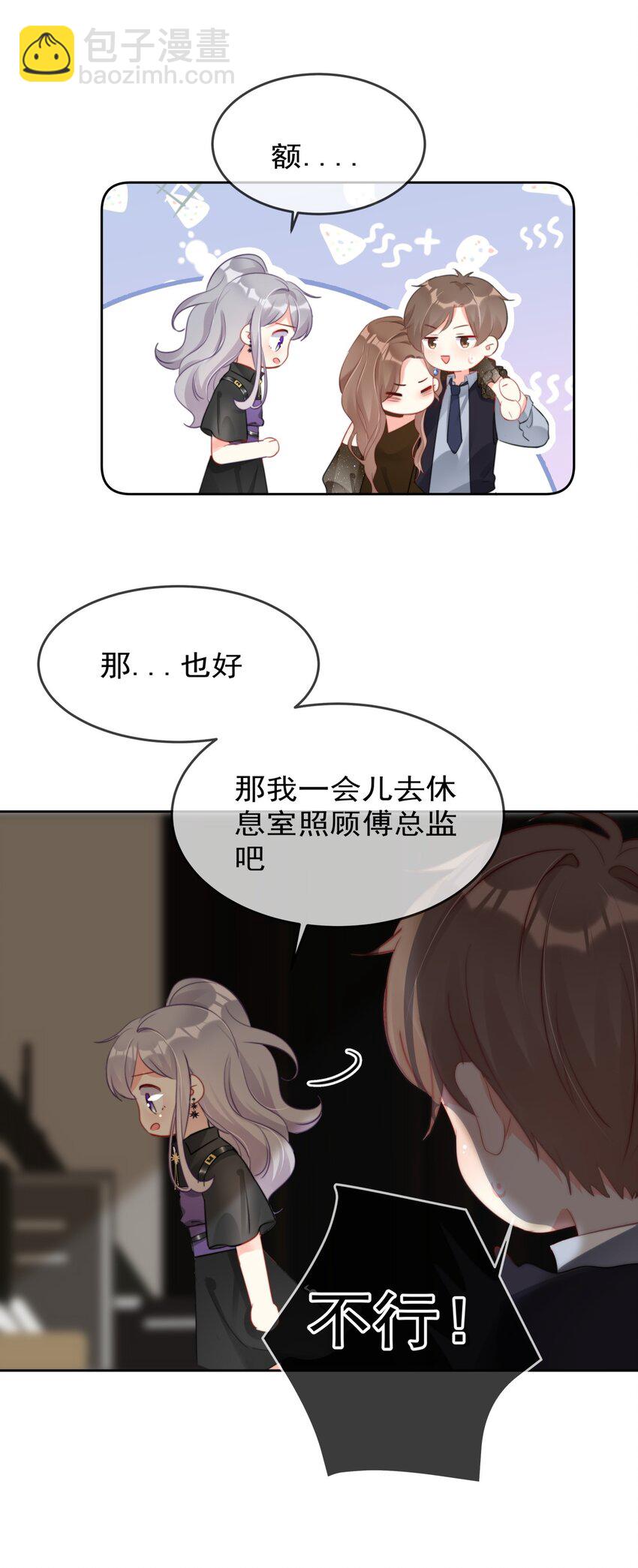 035 ....他们在里面做什么？-第35话
