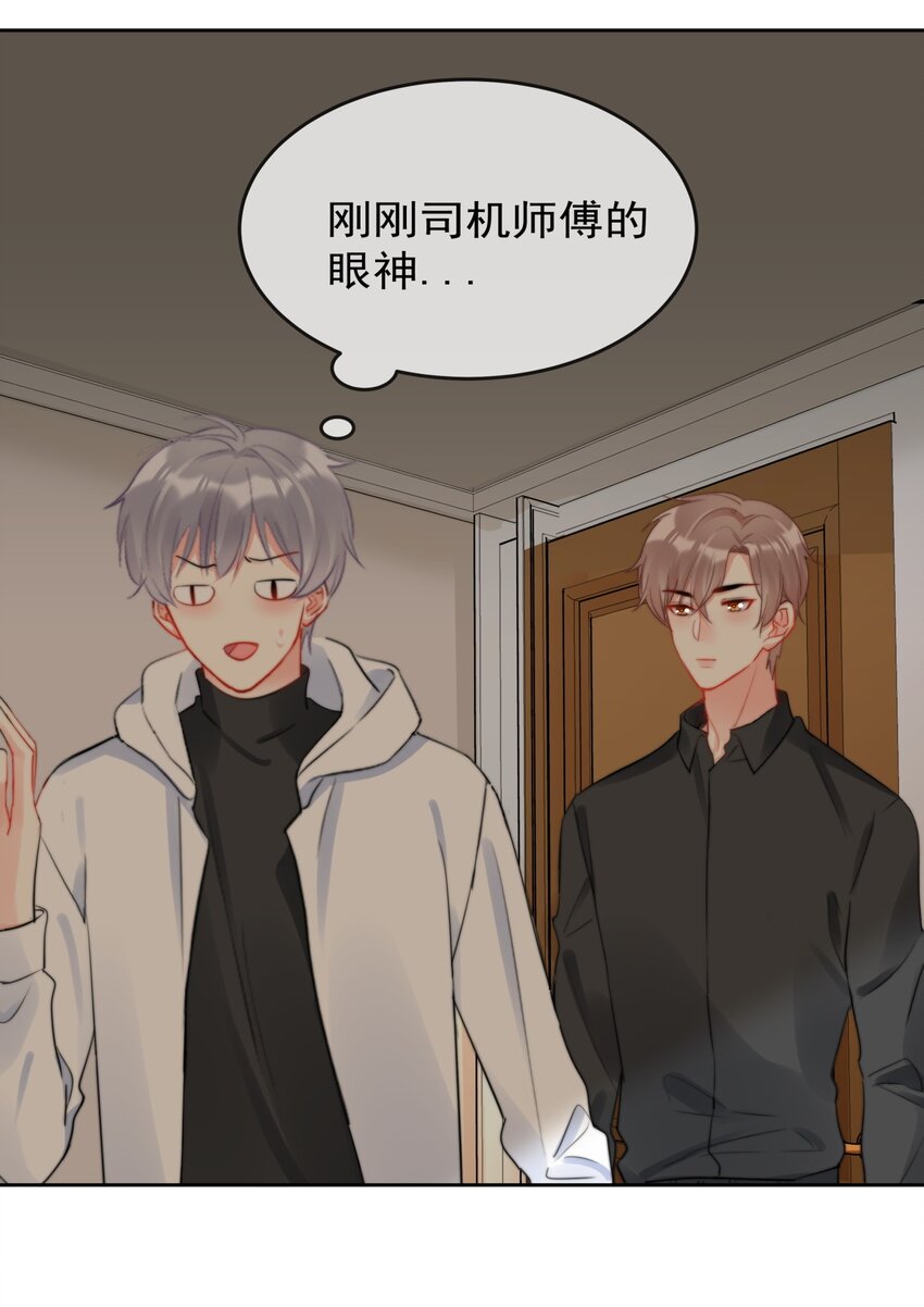 037 色气值up!-第37话