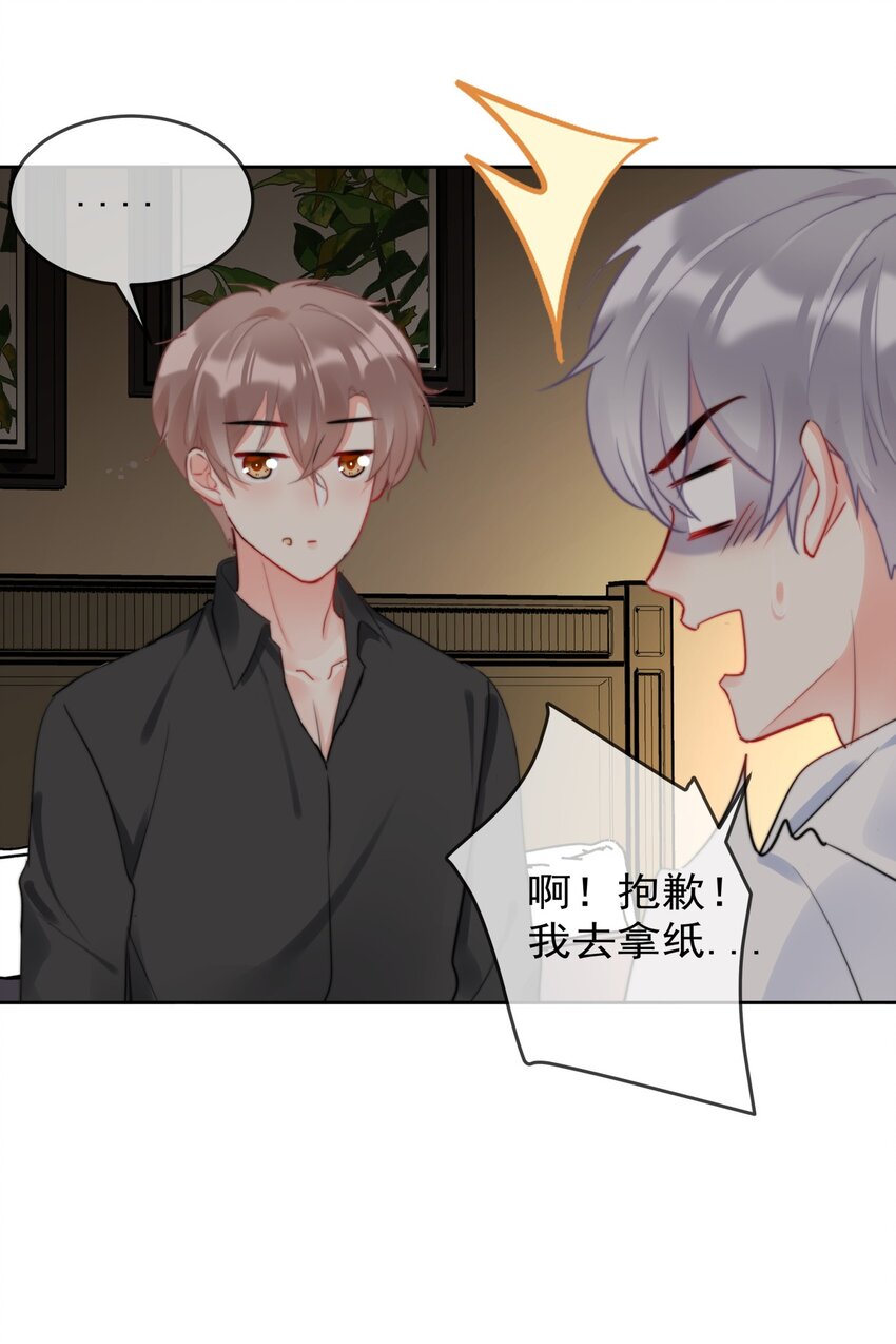 037 色气值up!-第37话