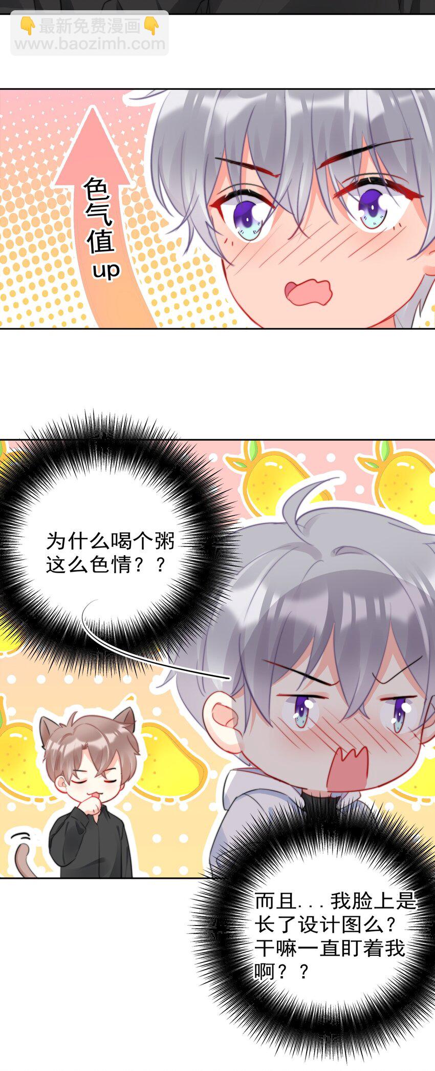 037 色气值up!-第37话